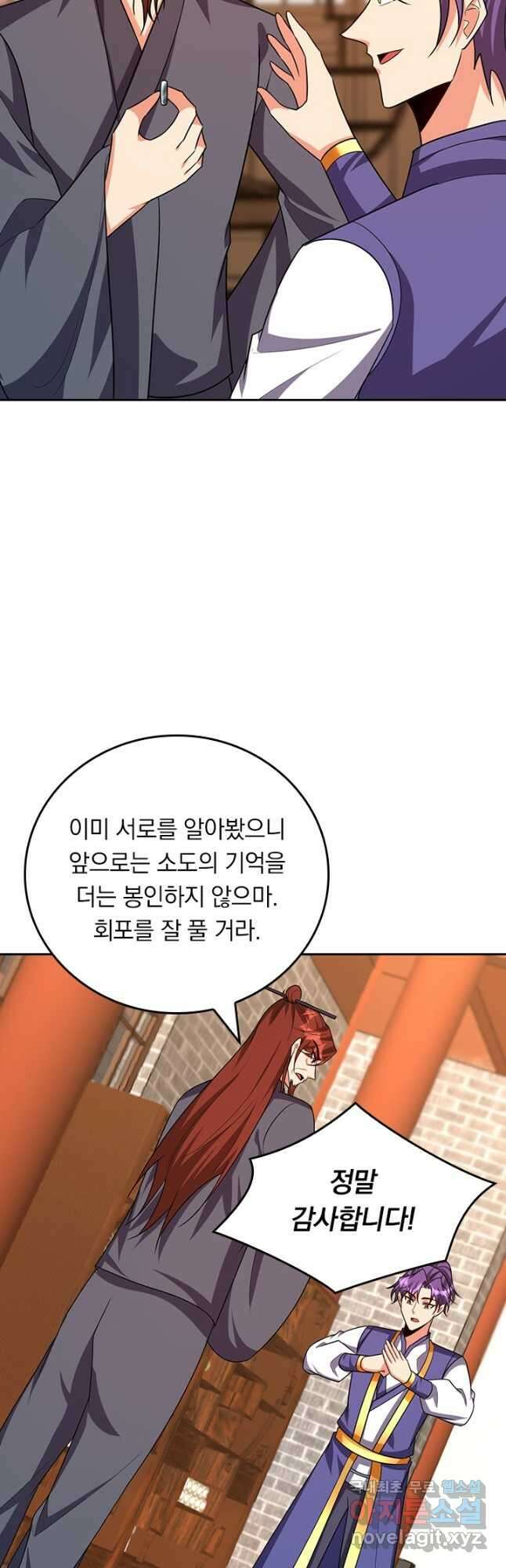 왕이 돌아왔도다 231화 3