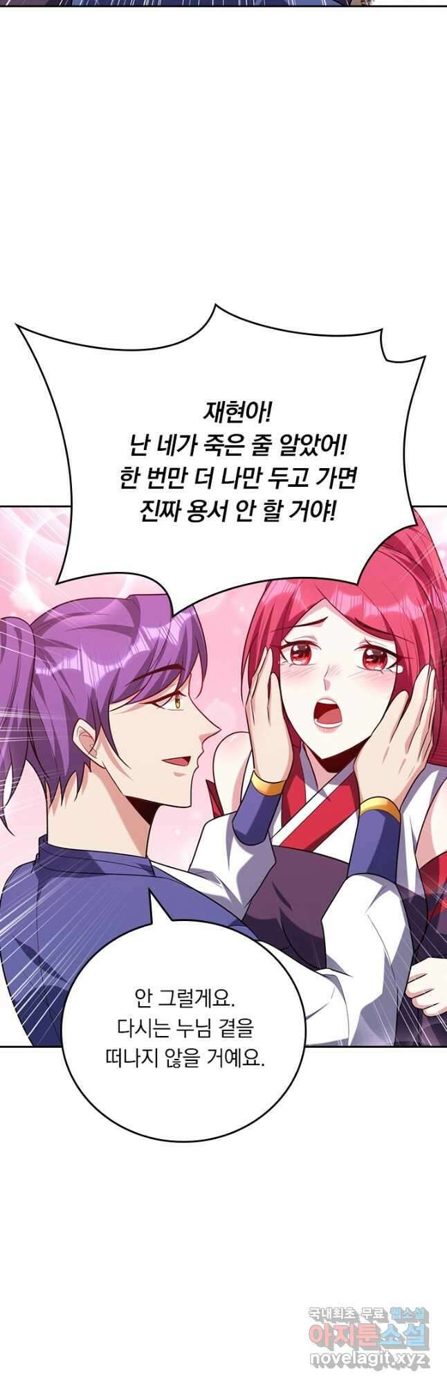 왕이 돌아왔도다 231화 7