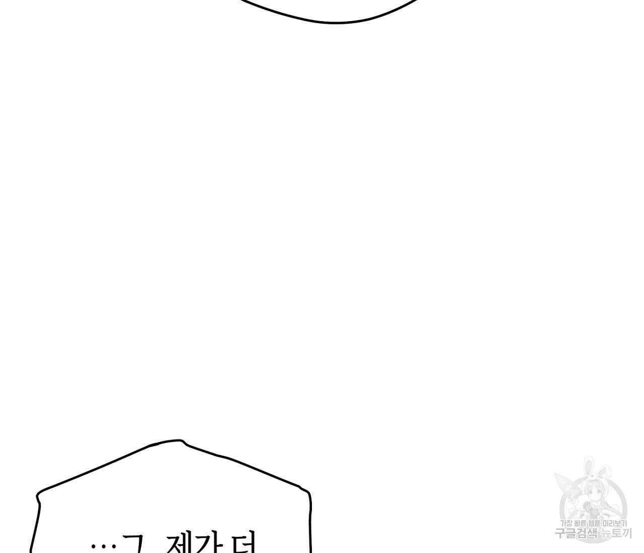 꿈자리가 이상한데요?! 75화 2