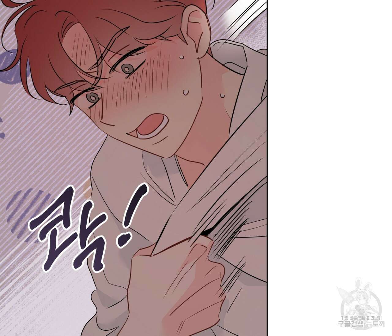 꿈자리가 이상한데요?! 75화 8
