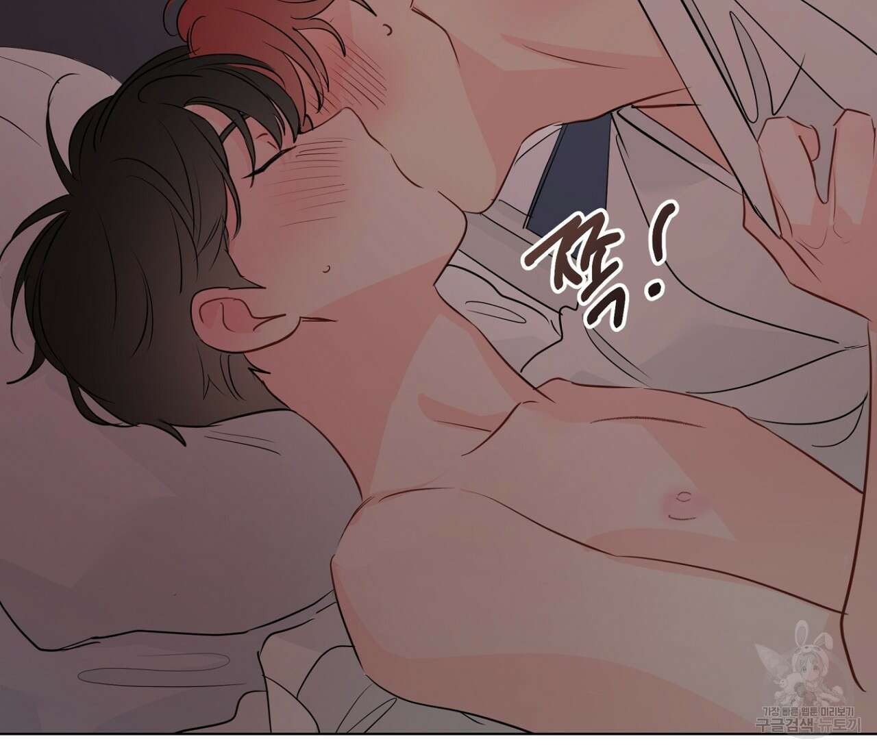 꿈자리가 이상한데요?! 75화 10
