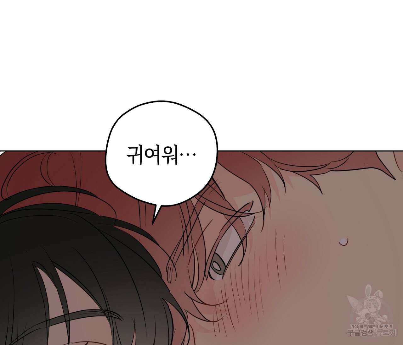 꿈자리가 이상한데요?! 75화 11