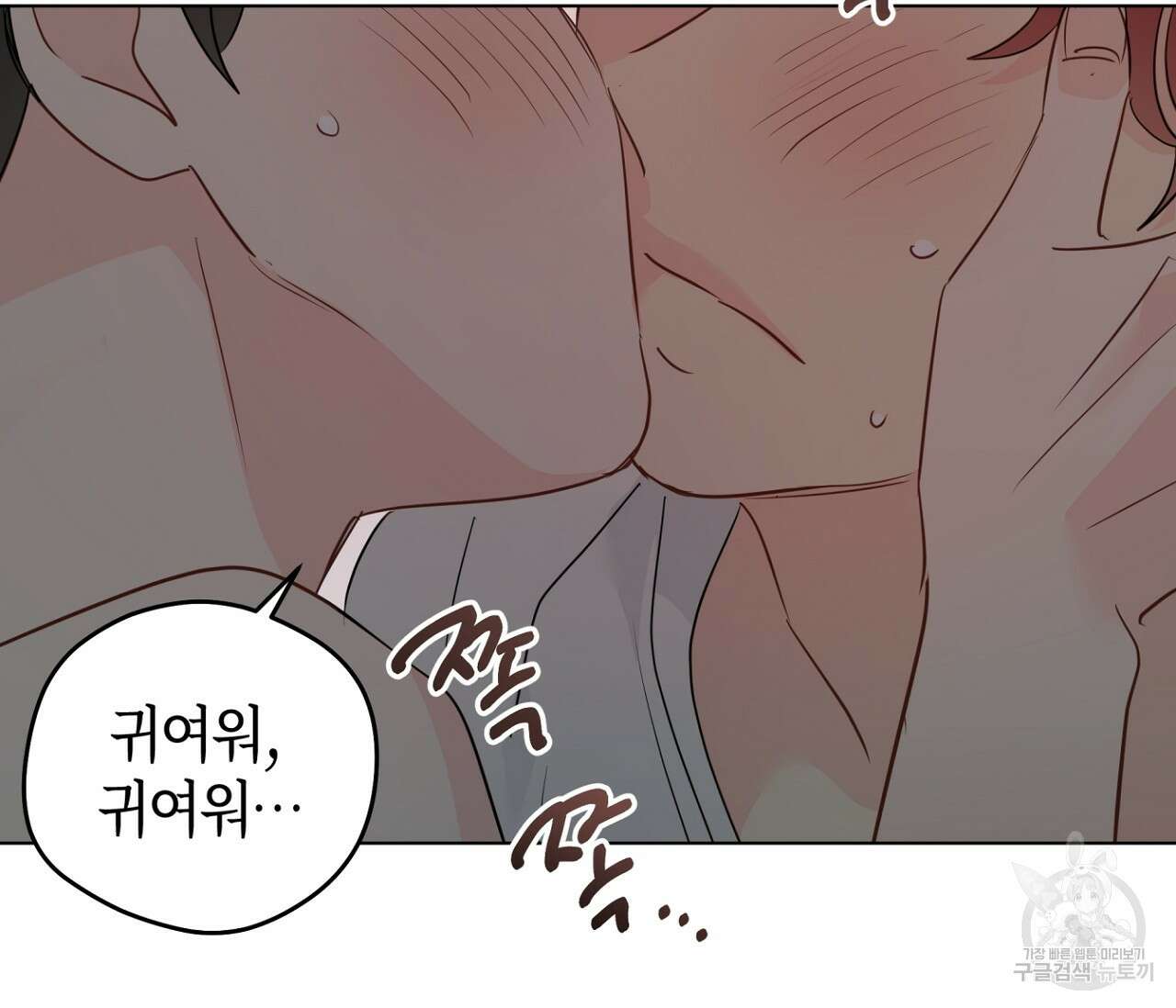 꿈자리가 이상한데요?! 75화 13
