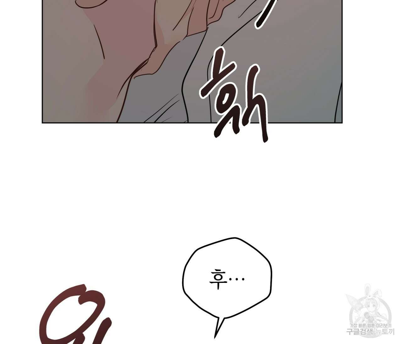 꿈자리가 이상한데요?! 75화 26