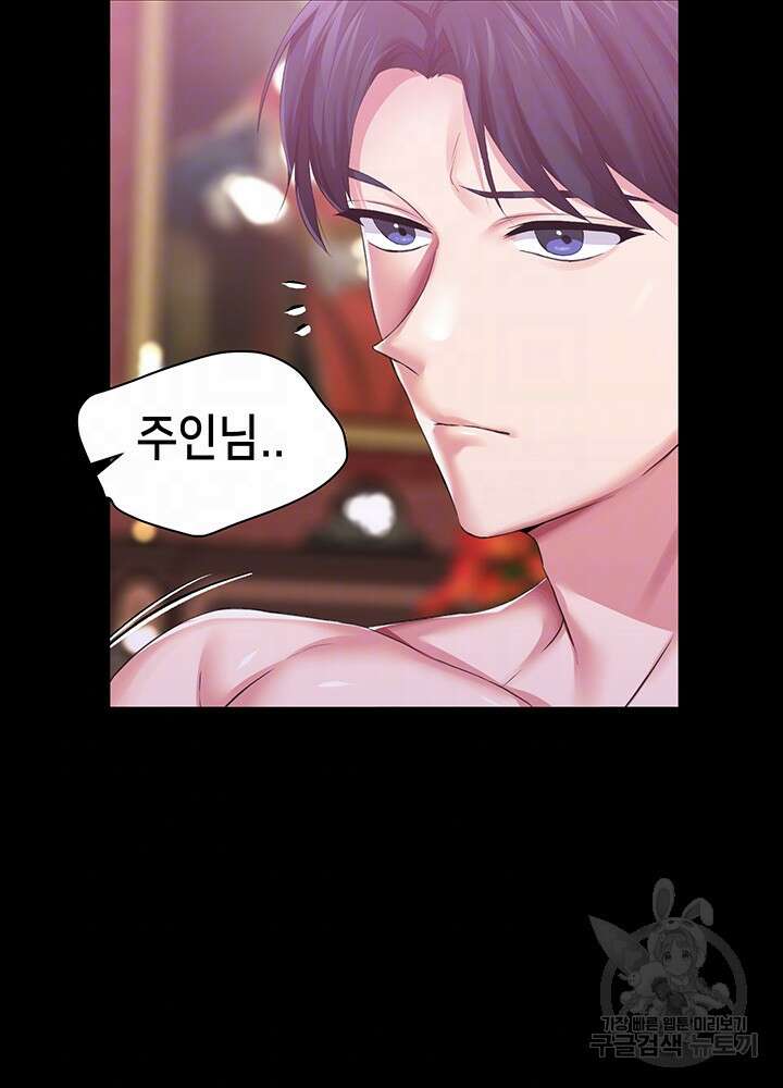 로판 악녀를 조교하게 되었다 33화 8
