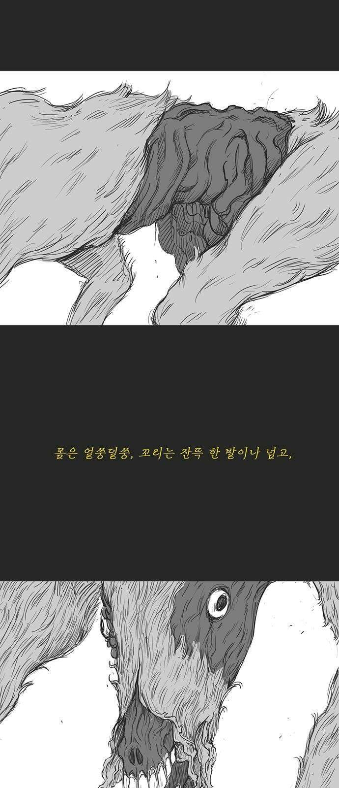 하이웨이 투 헬 track 2 3
