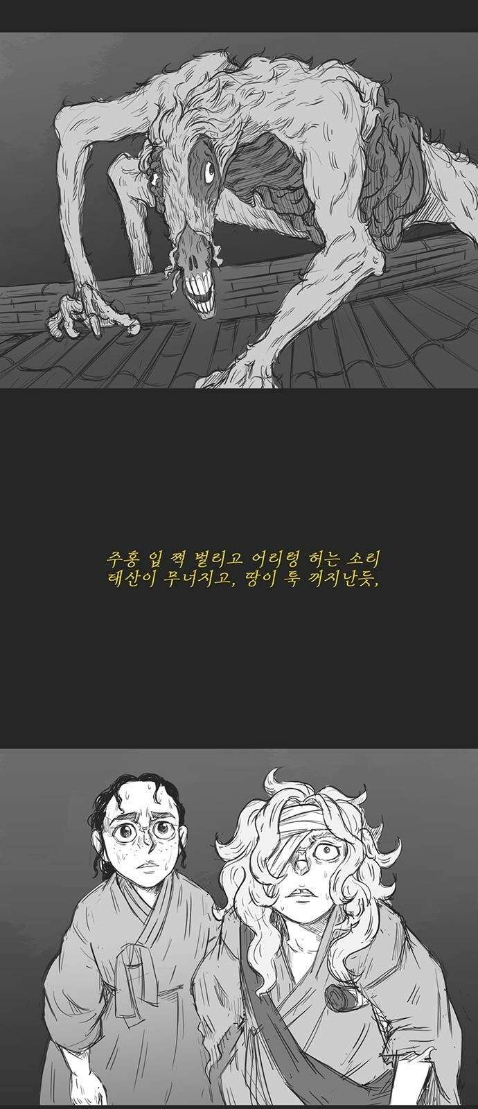 하이웨이 투 헬 track 2 5