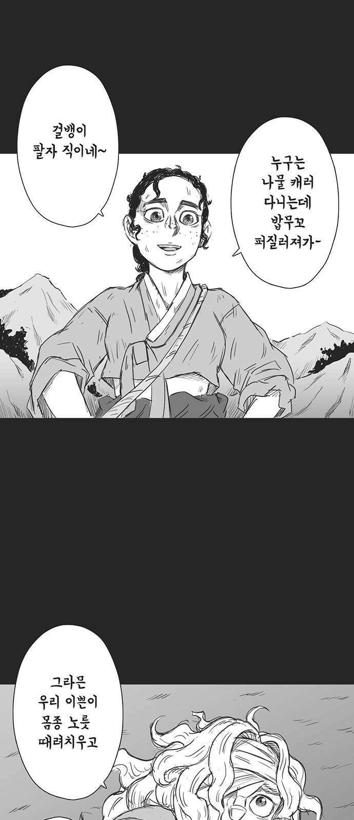 하이웨이 투 헬 track 2 10
