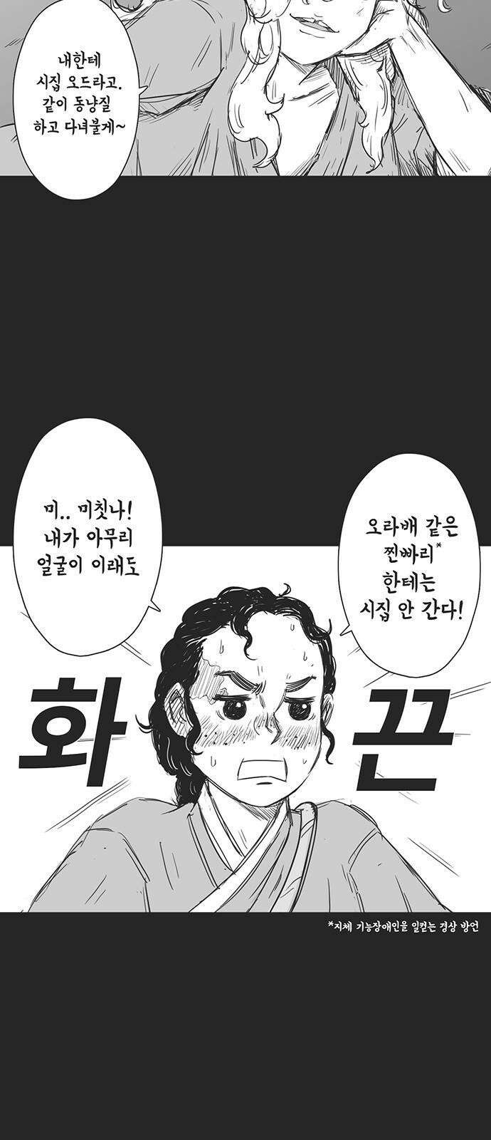 하이웨이 투 헬 track 2 11
