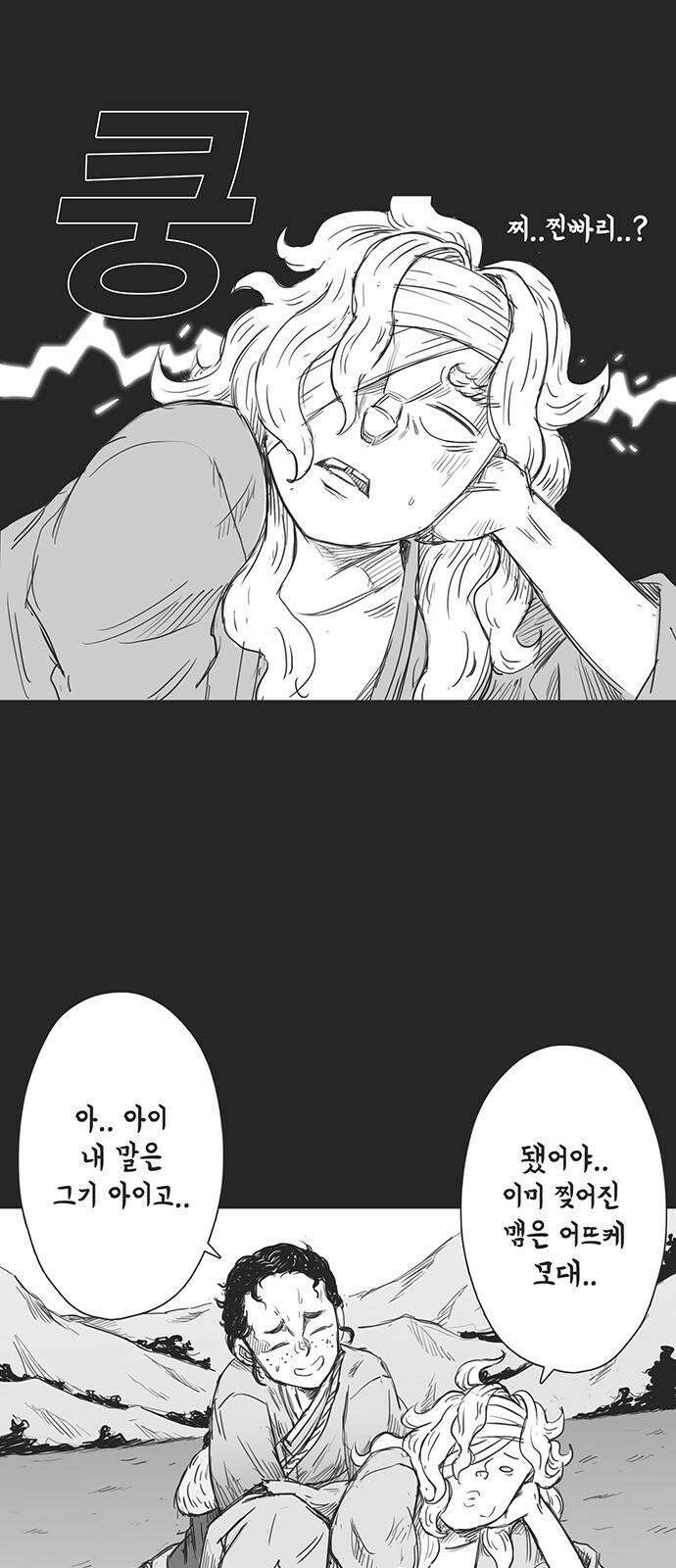 하이웨이 투 헬 track 2 12