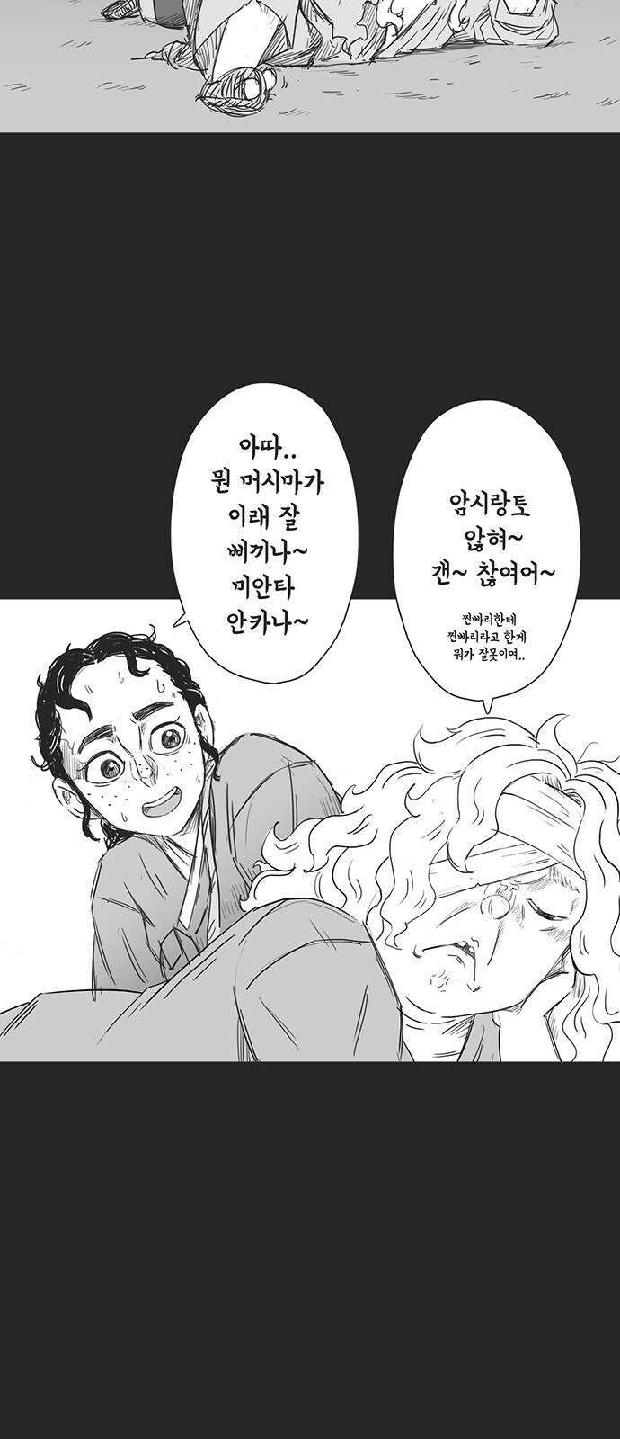 하이웨이 투 헬 track 2 13
