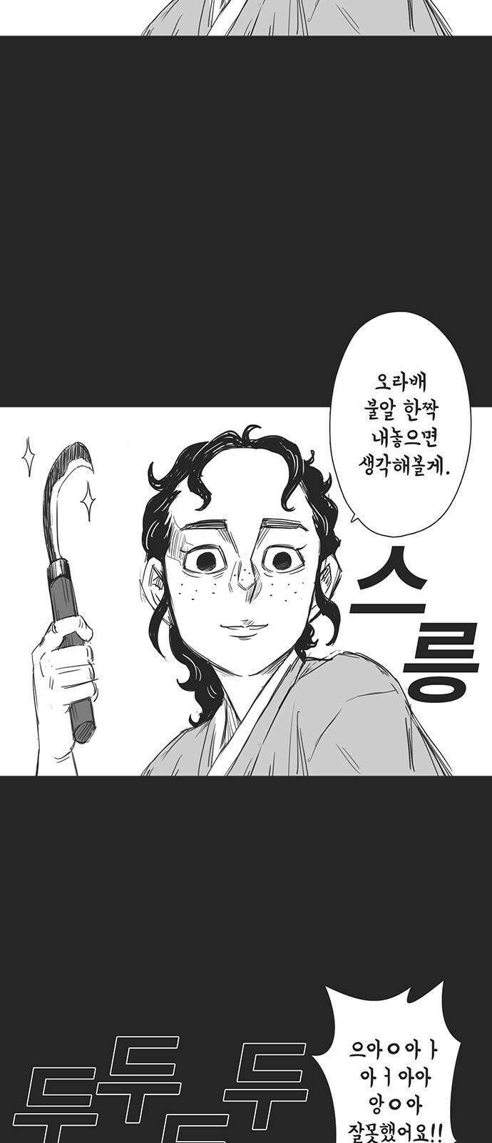 하이웨이 투 헬 track 2 15