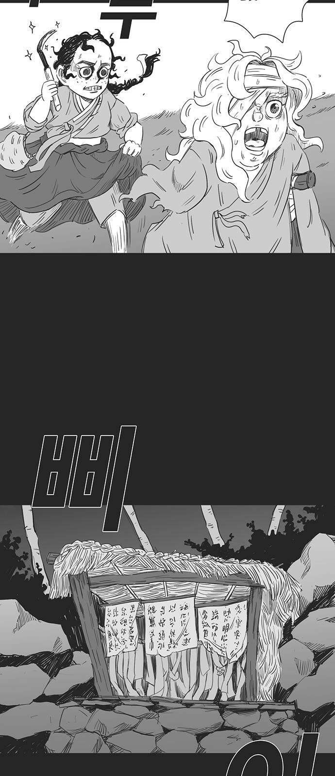 하이웨이 투 헬 track 2 16