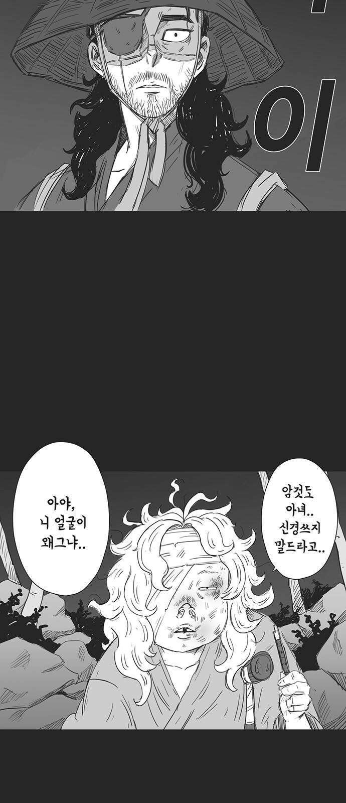 하이웨이 투 헬 track 2 18