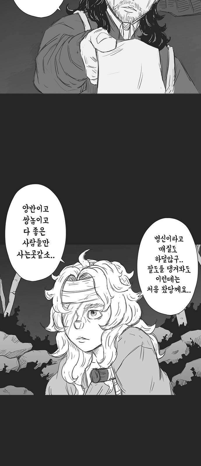 하이웨이 투 헬 track 2 20