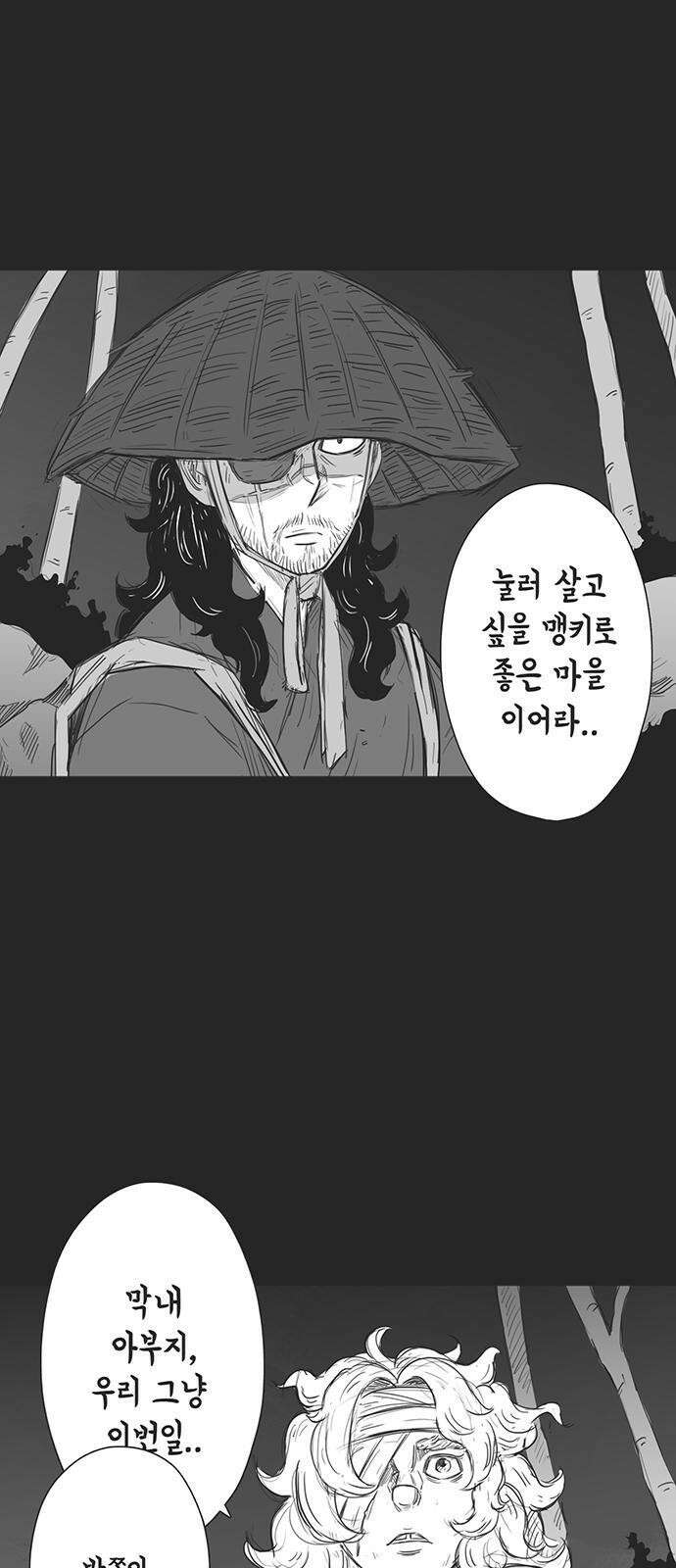 하이웨이 투 헬 track 2 21