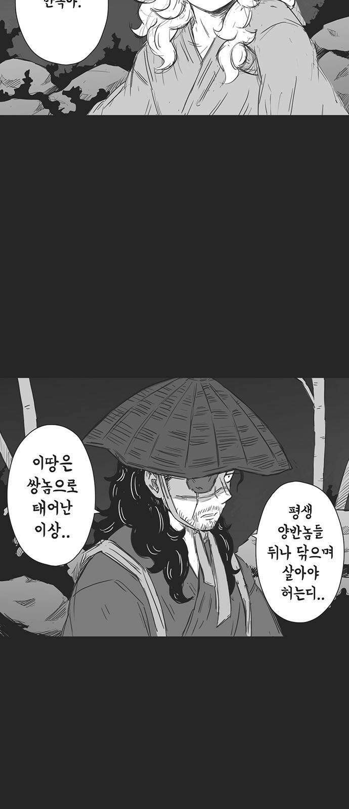 하이웨이 투 헬 track 2 22