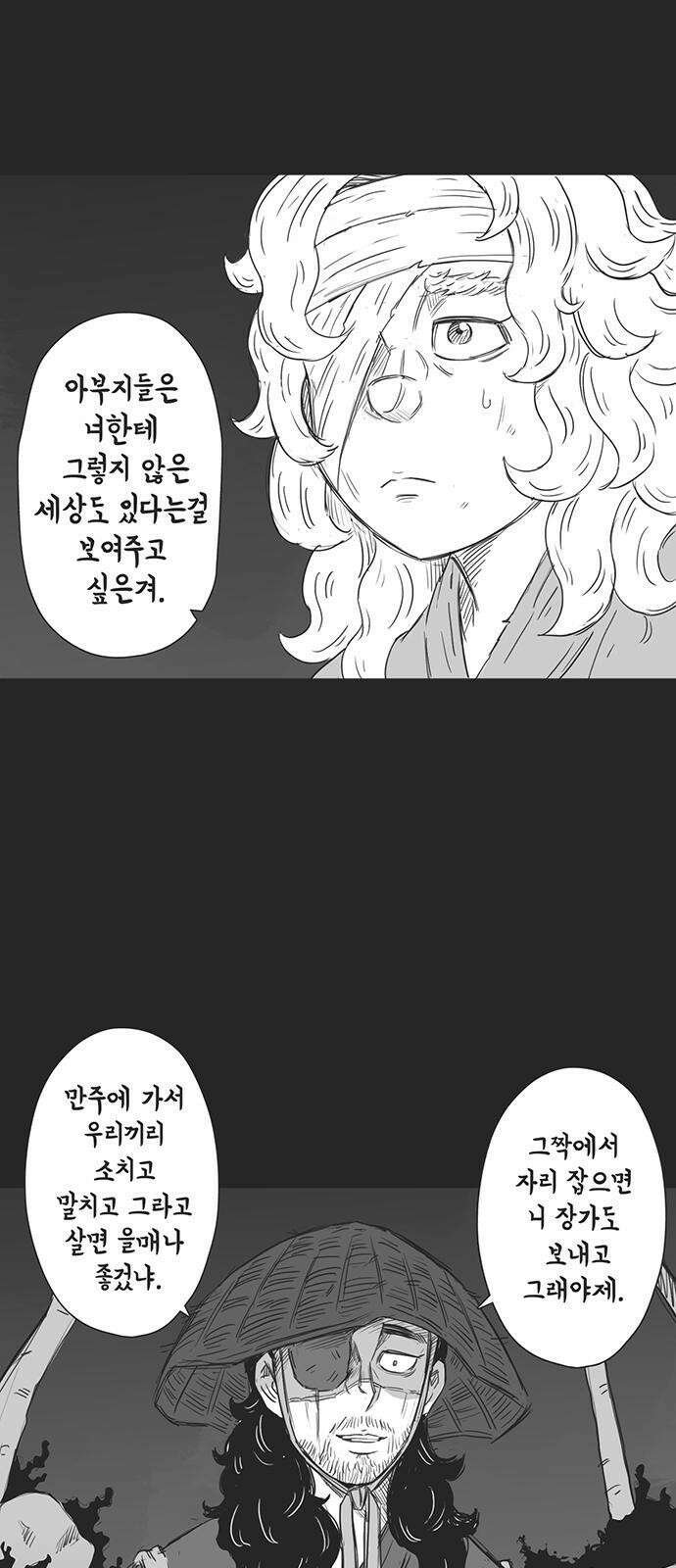 하이웨이 투 헬 track 2 23