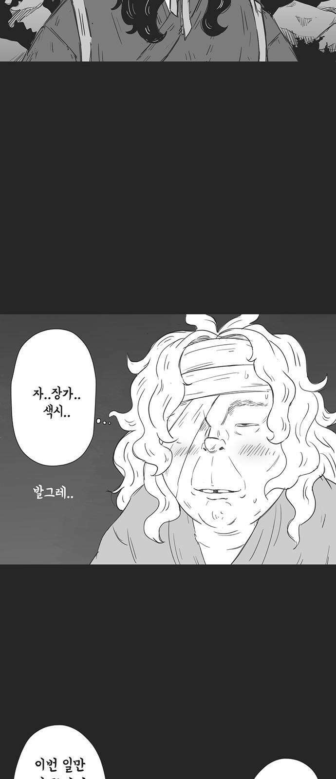 하이웨이 투 헬 track 2 24