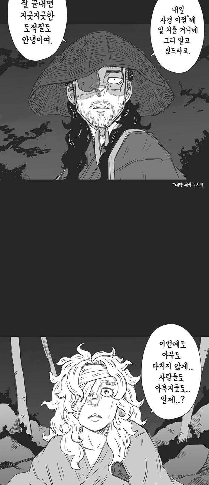 하이웨이 투 헬 track 2 25