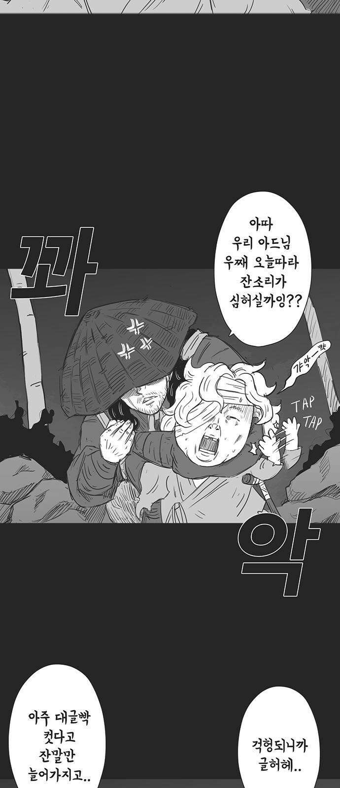 하이웨이 투 헬 track 2 26