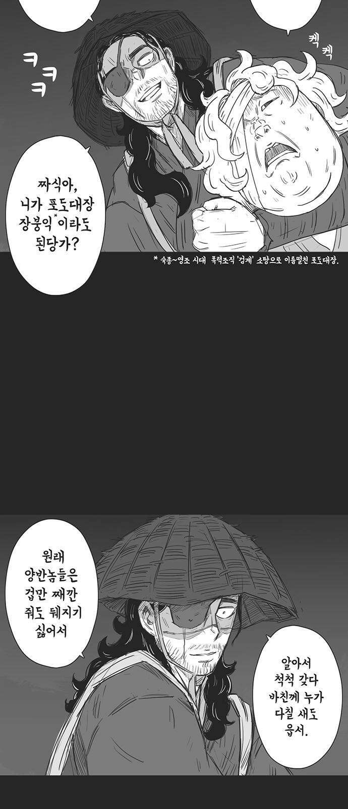 하이웨이 투 헬 track 2 27
