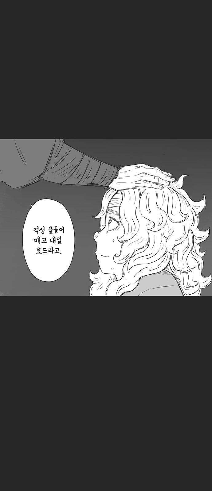 하이웨이 투 헬 track 2 28