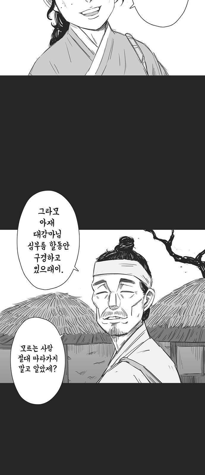 하이웨이 투 헬 track 2 32