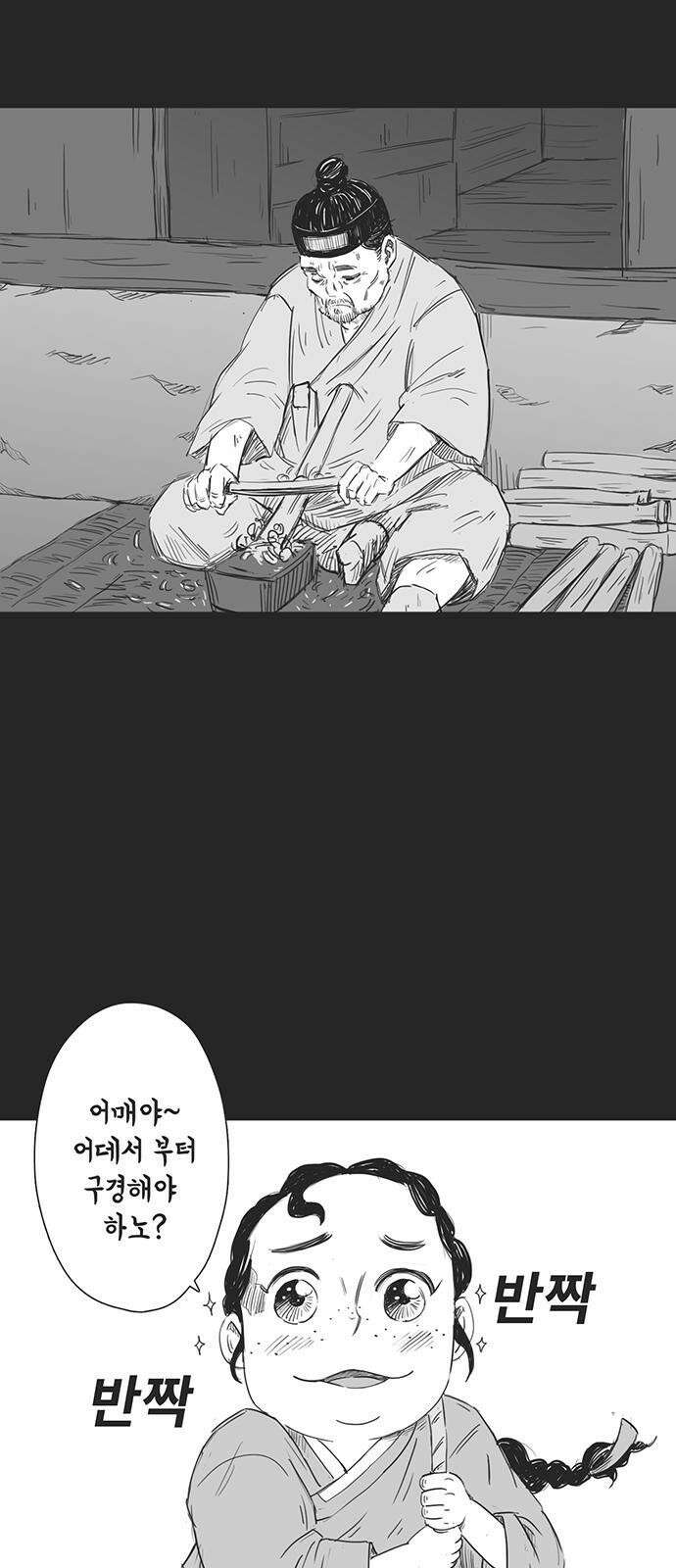 하이웨이 투 헬 track 2 35