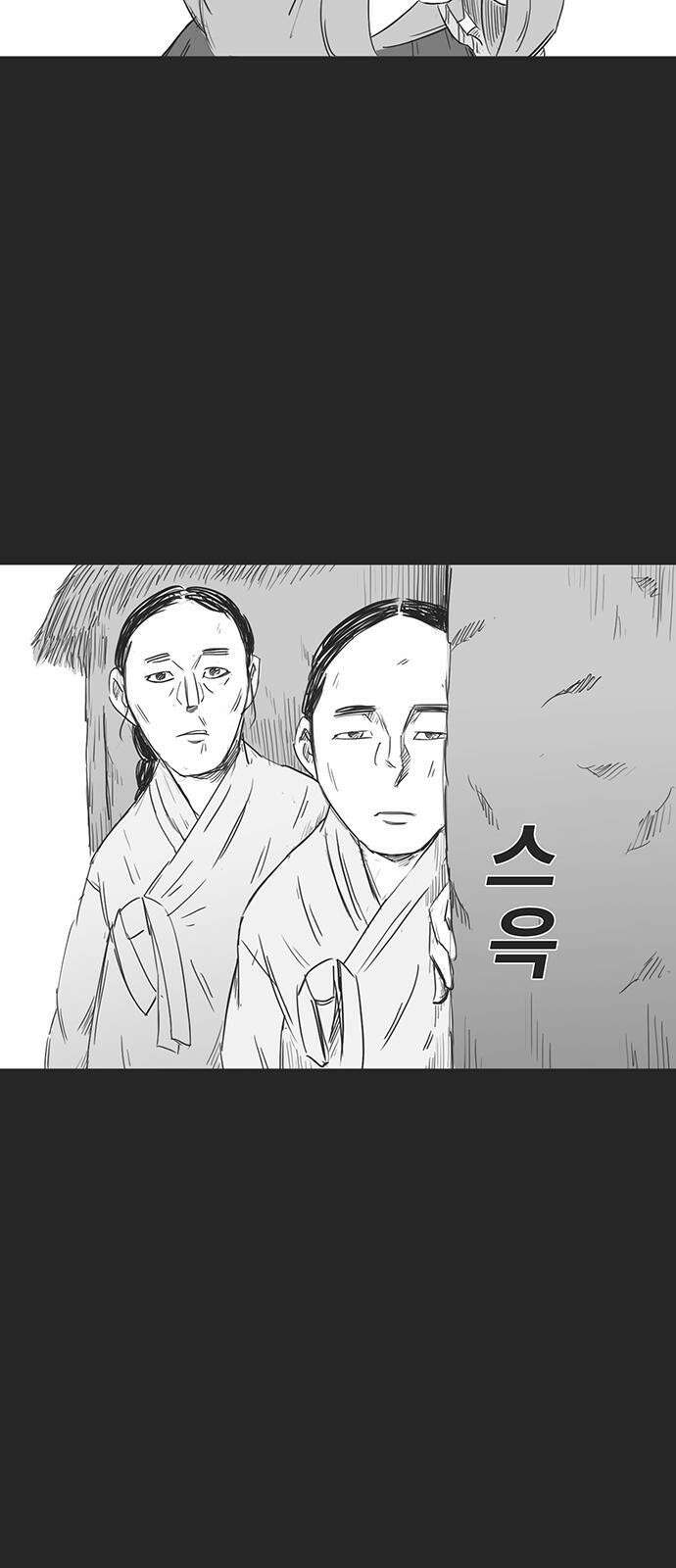 하이웨이 투 헬 track 2 36