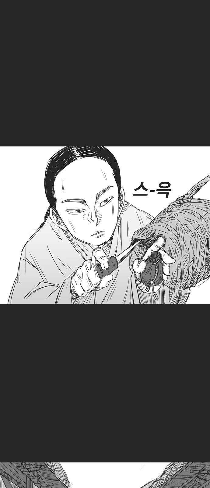 하이웨이 투 헬 track 2 38