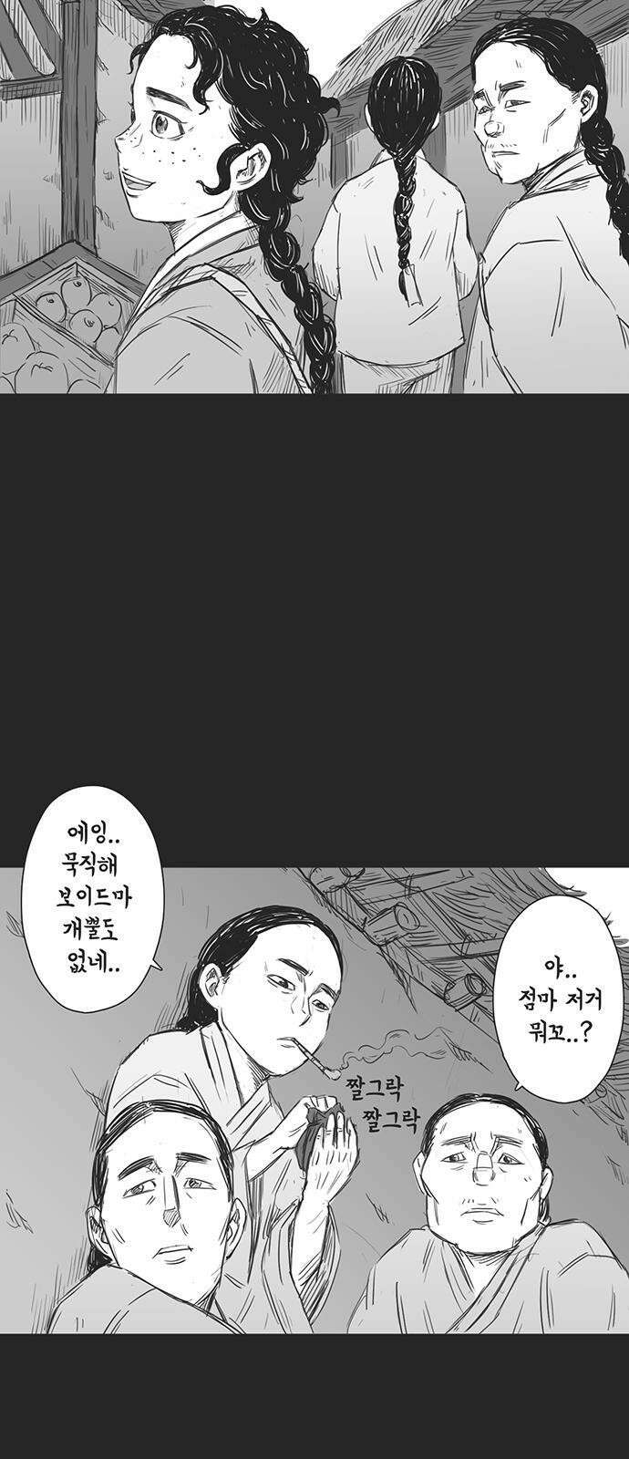 하이웨이 투 헬 track 2 39