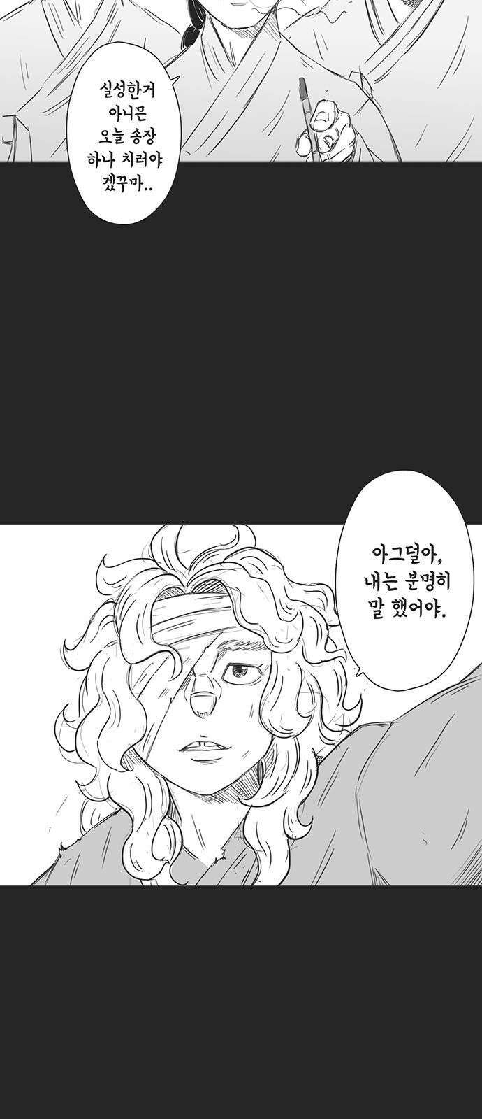 하이웨이 투 헬 track 2 43