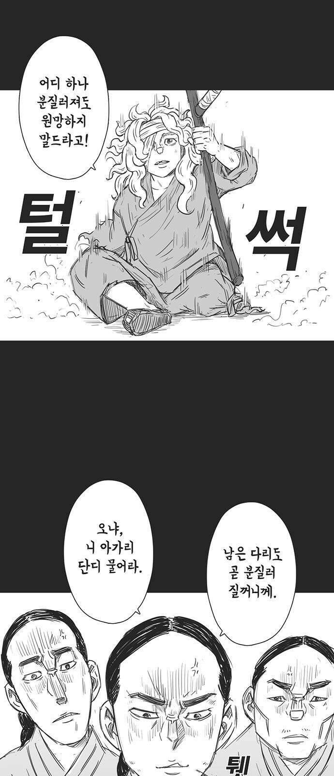 하이웨이 투 헬 track 2 44