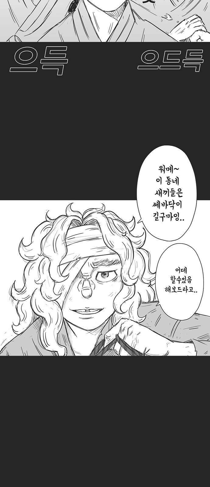 하이웨이 투 헬 track 2 45
