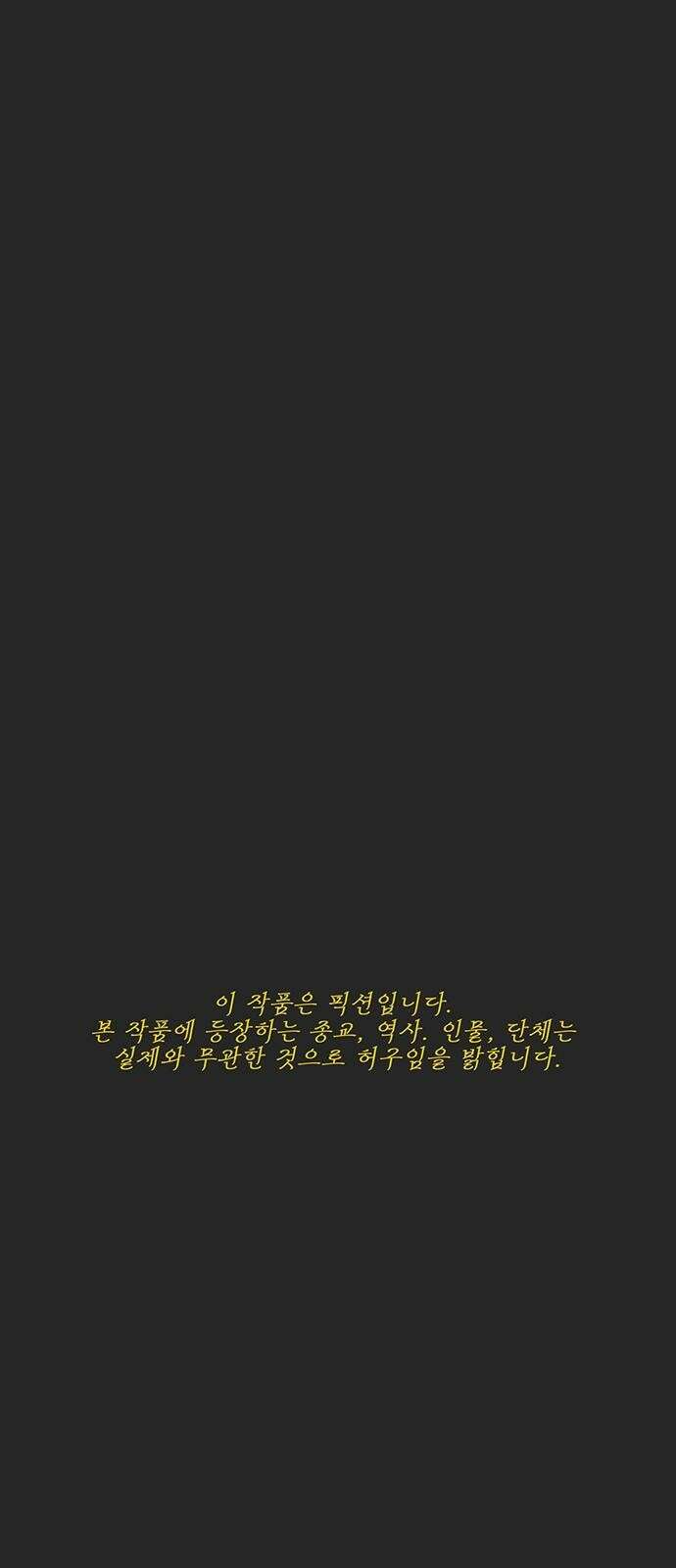 하이웨이 투 헬 track 11 1