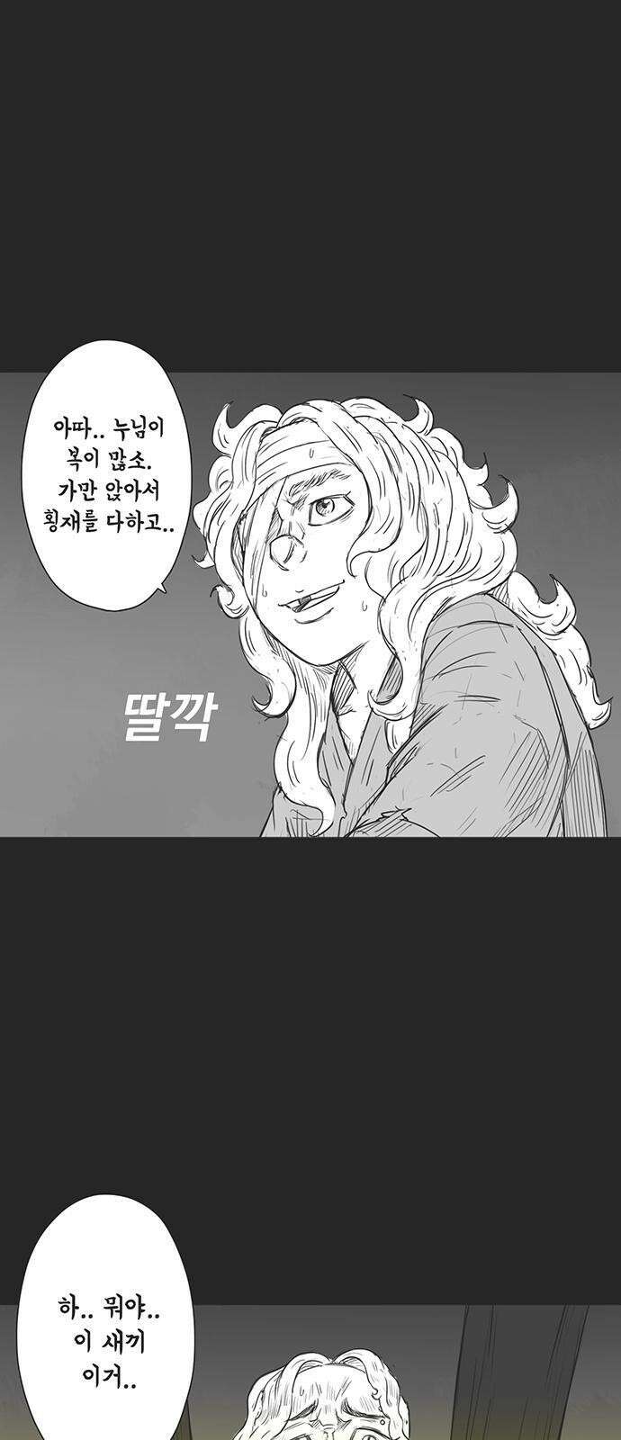 하이웨이 투 헬 track 11 8