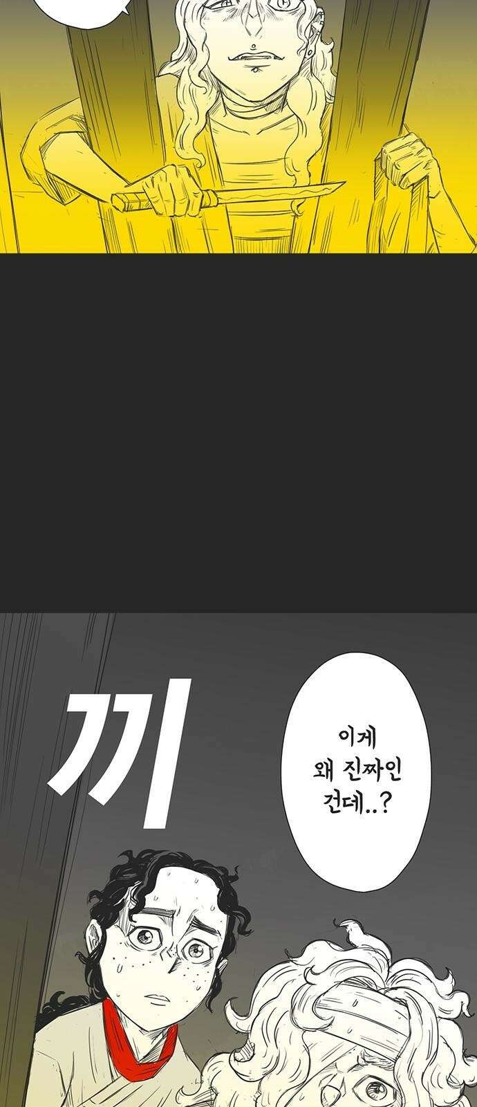 하이웨이 투 헬 track 11 9