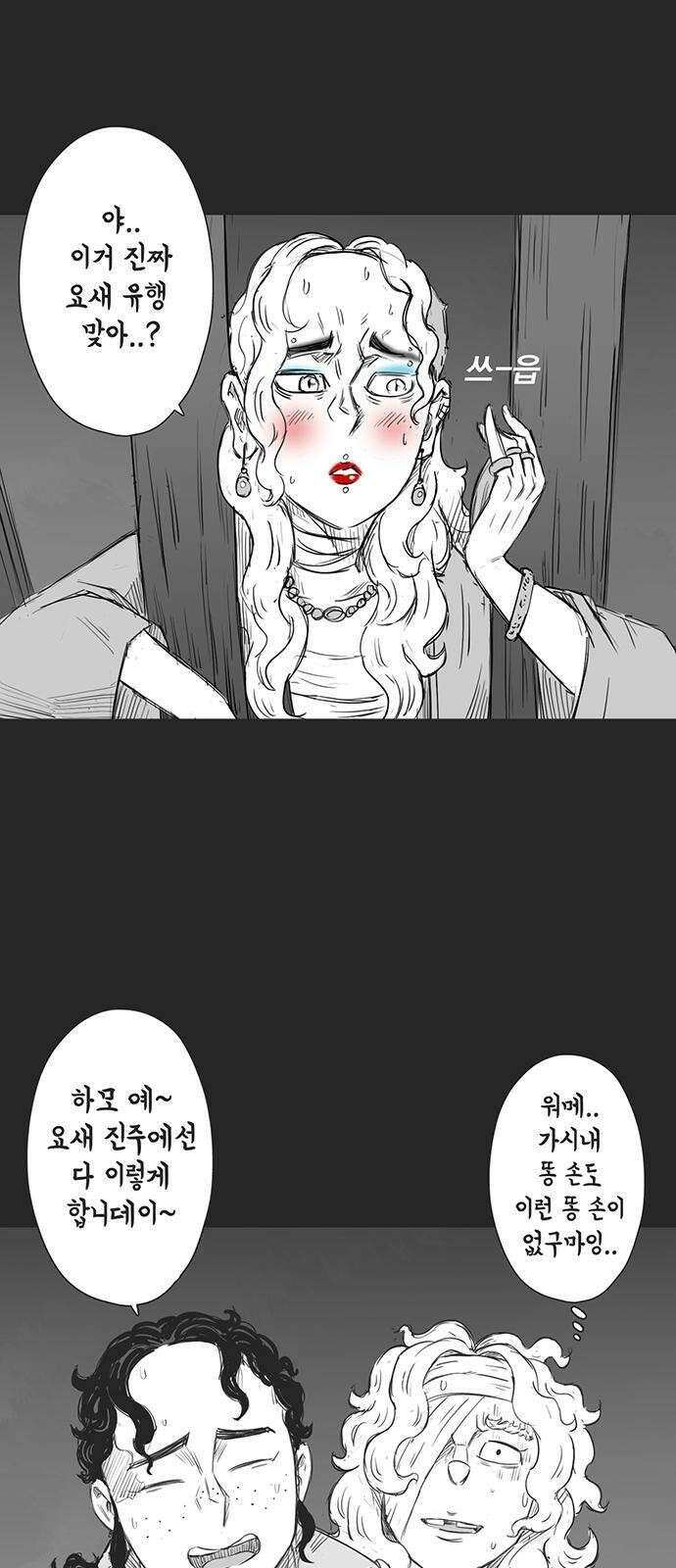 하이웨이 투 헬 track 11 12