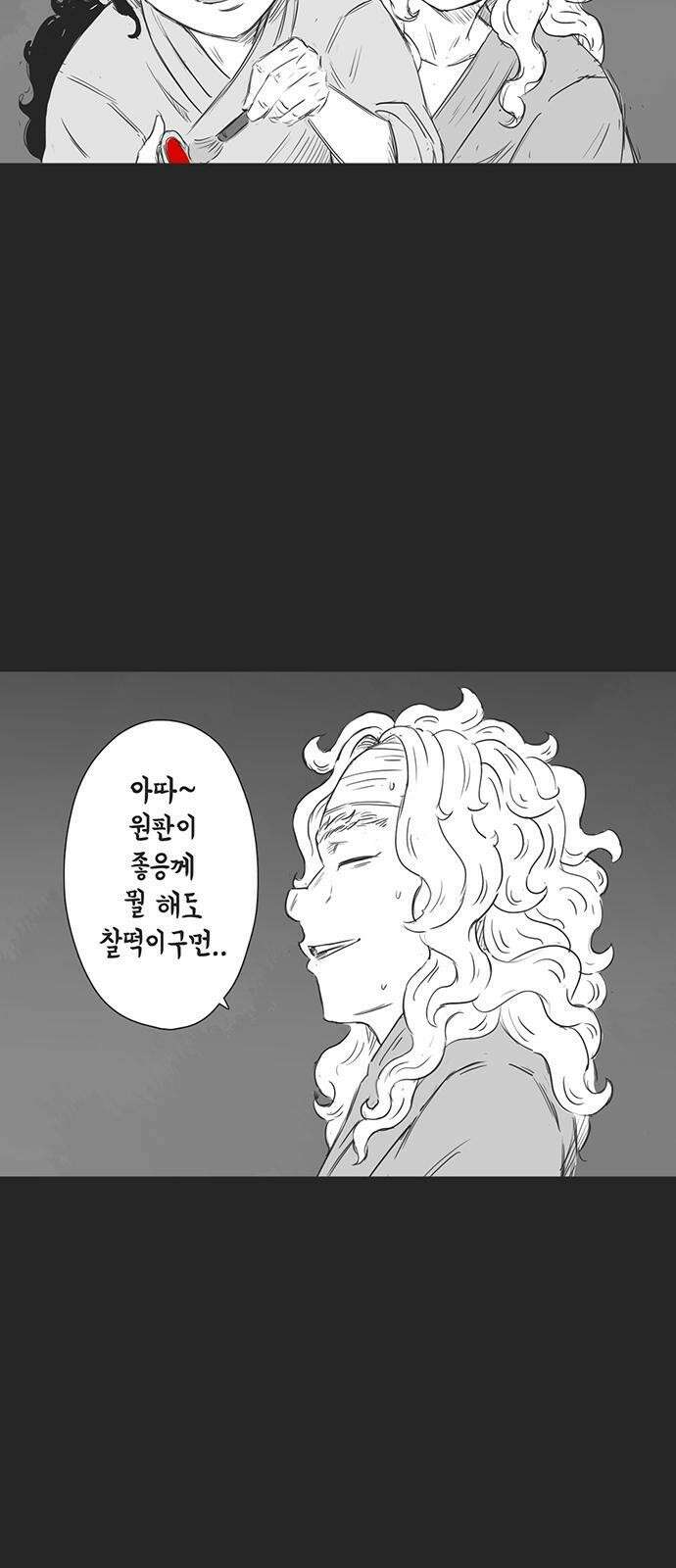 하이웨이 투 헬 track 11 13