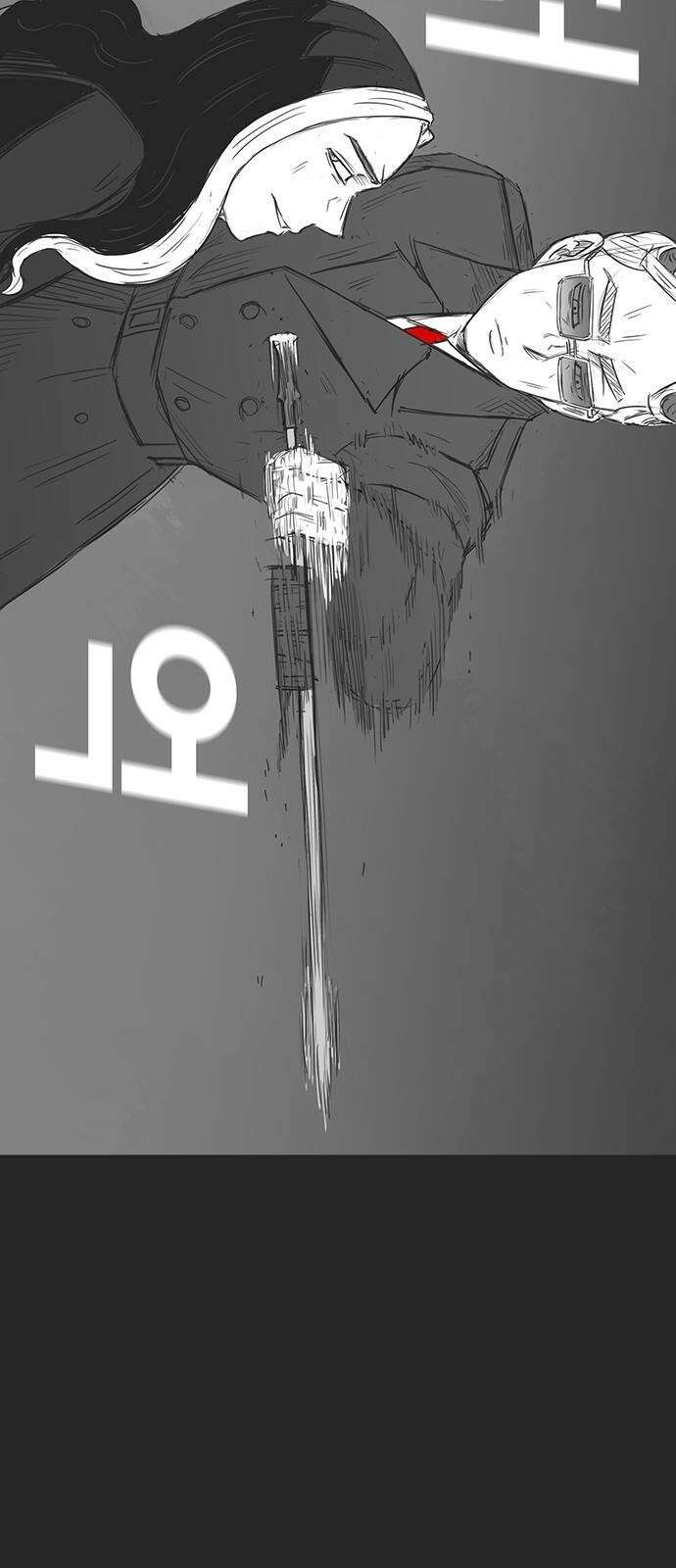 하이웨이 투 헬 track 11 24