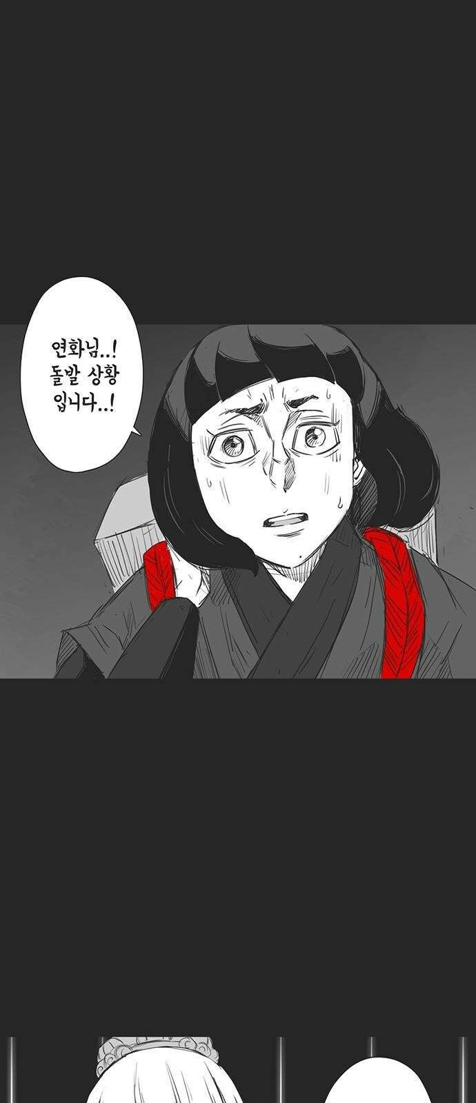 하이웨이 투 헬 track 11 28
