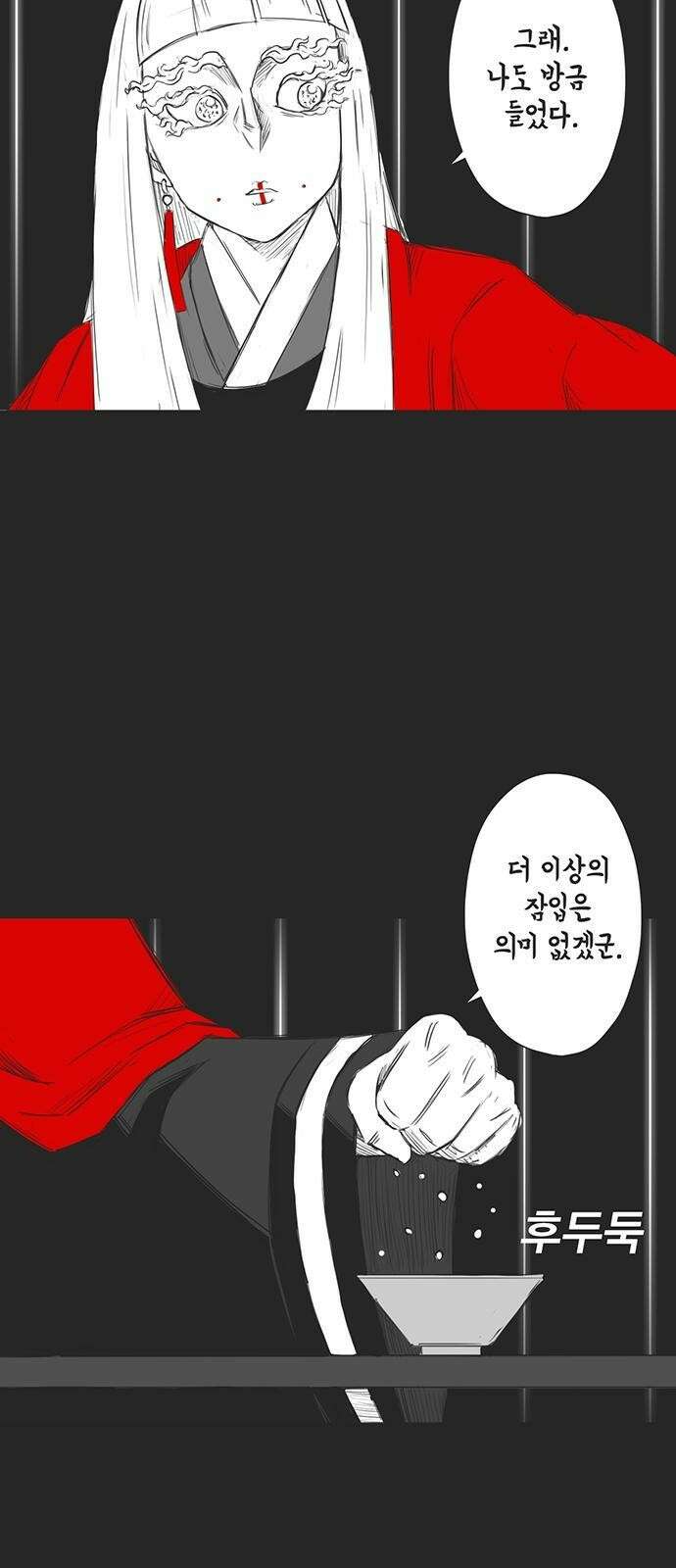 하이웨이 투 헬 track 11 29