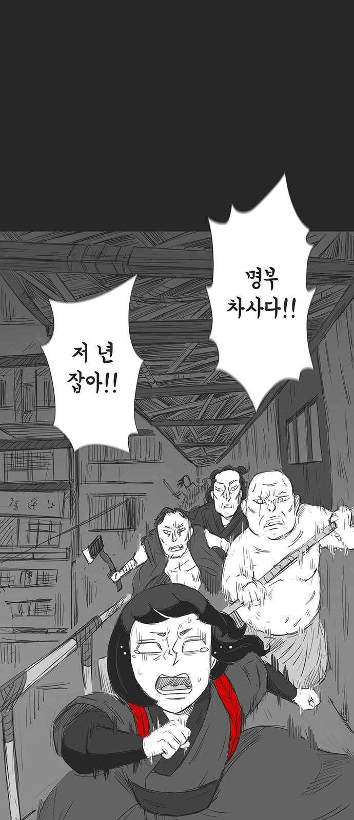 하이웨이 투 헬 track 11 39