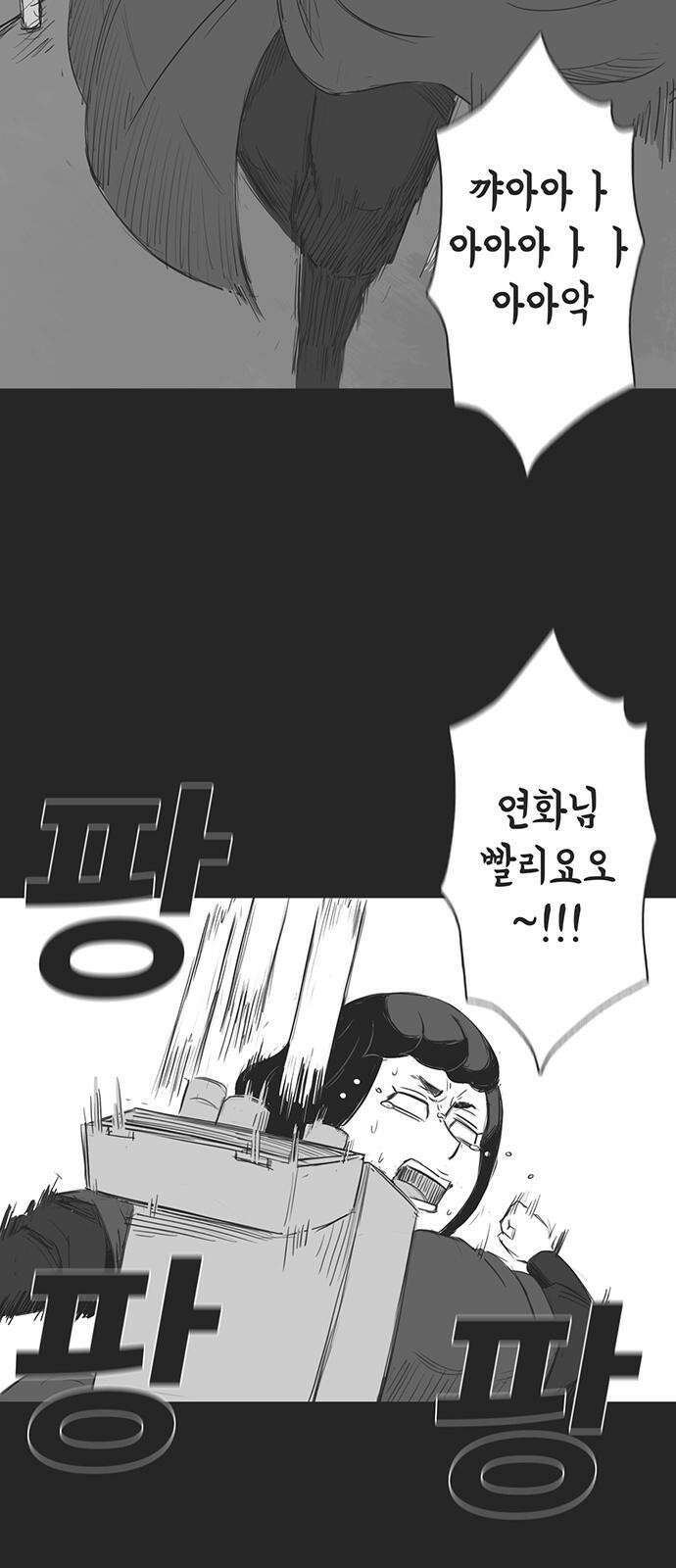 하이웨이 투 헬 track 11 40