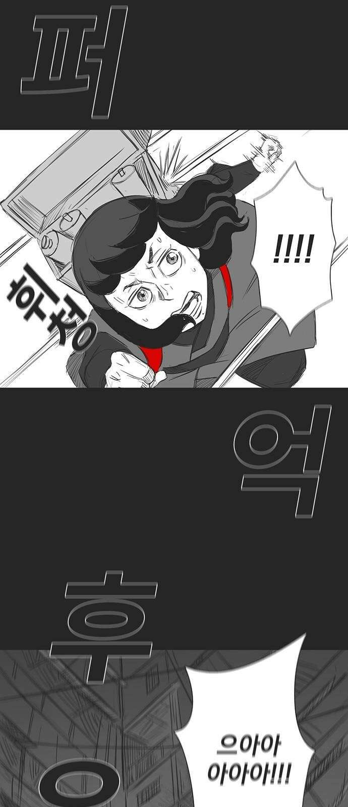 하이웨이 투 헬 track 11 43