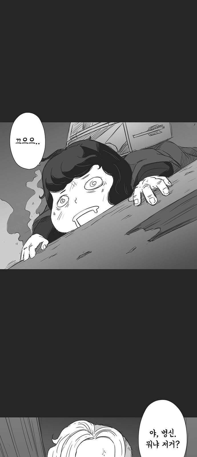 하이웨이 투 헬 track 11 50
