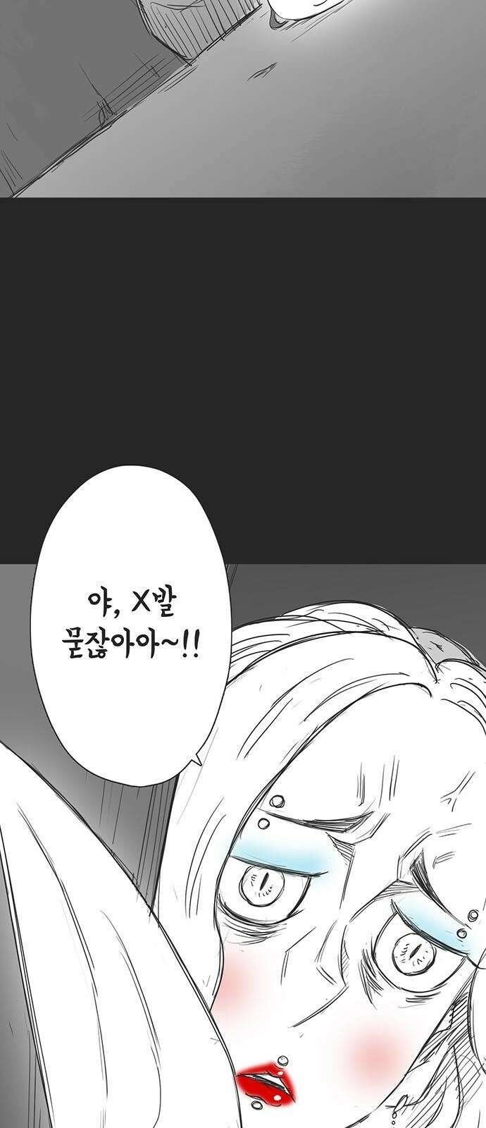 하이웨이 투 헬 track 11 53