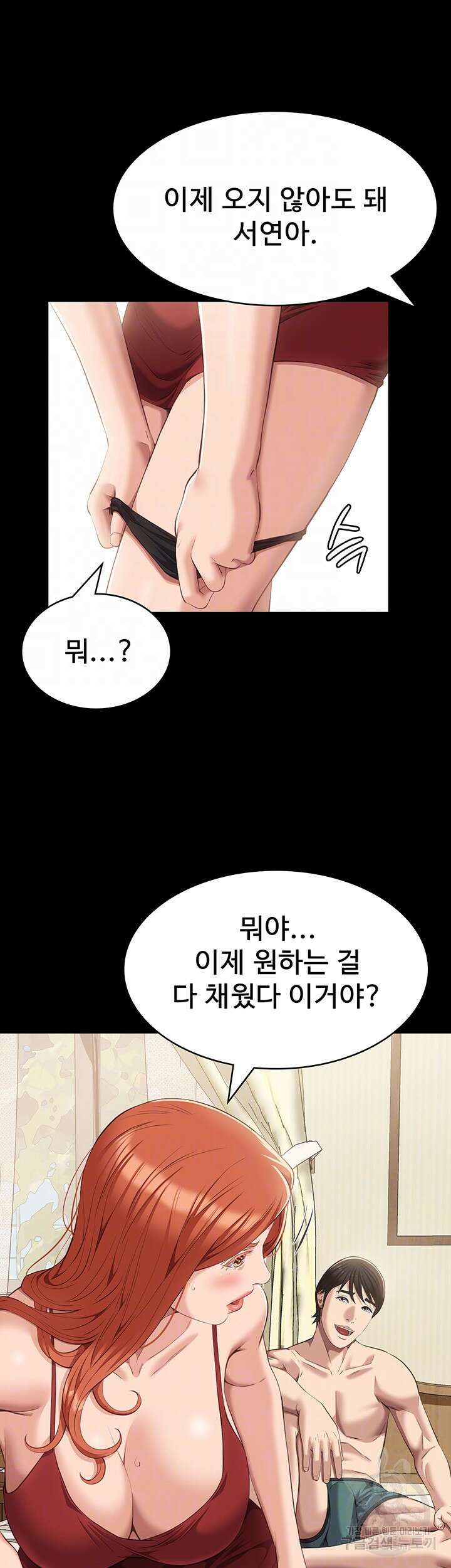이력서 52화 4