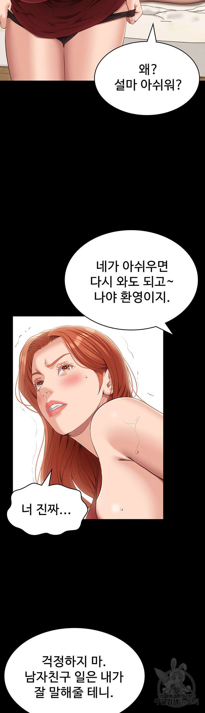 이력서 52화 5